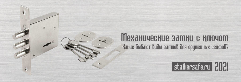 Интернет-магазин Stalkersafe.ru