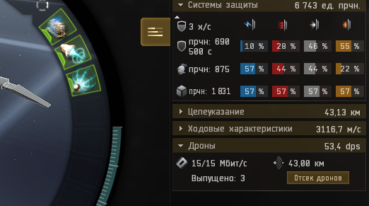 Скорость в обычном режиме - 3116 м/с