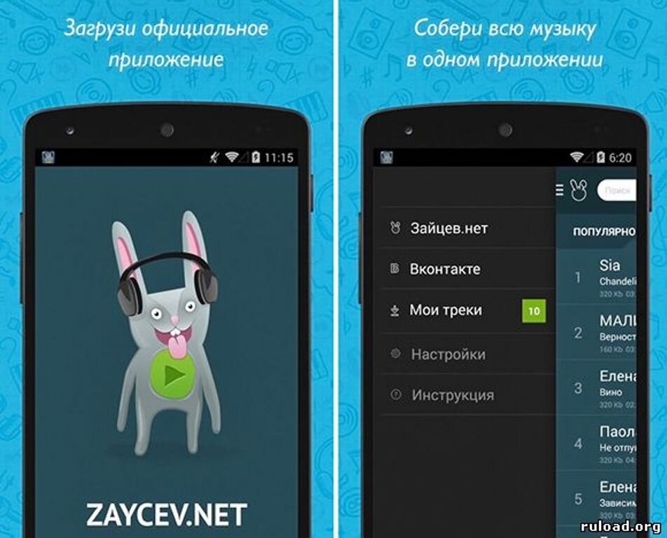 Zaycev net старый дизайн