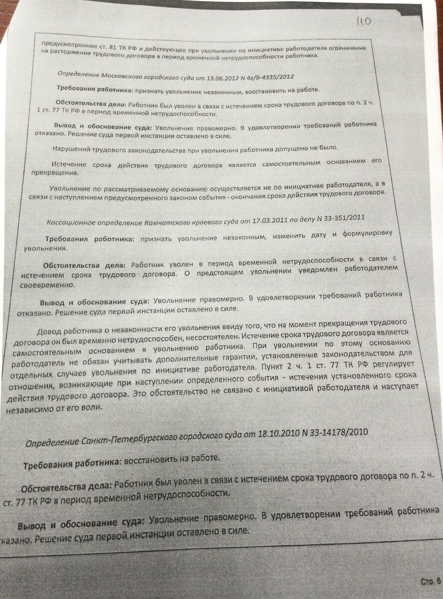 Прокуратура просит объясниться! Что бывший работодатель им предъявил в  оправдание увольнения беременной?! | Весточка от Юристочки | Дзен