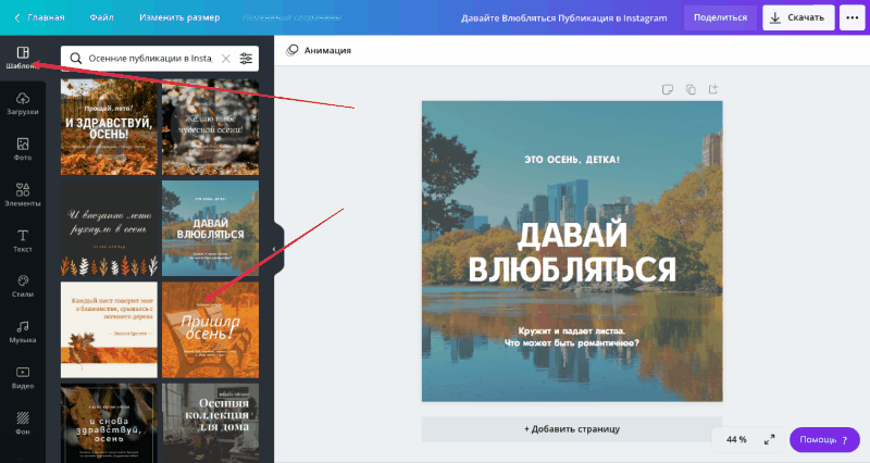 Как пользоваться Canva: разбор главных функций и лайфхаки