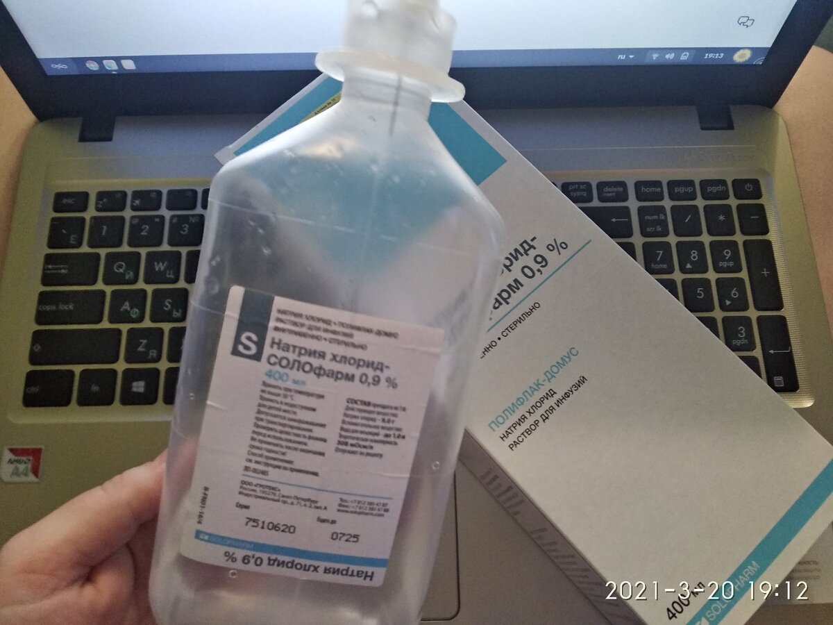 Вадим пил не из этой бутылки. Там была обычная стеклянная тара с резиновой пробкой.