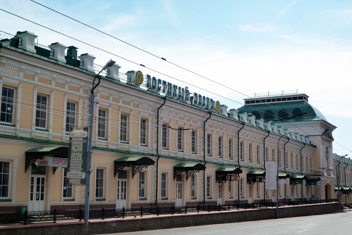 Гостиный двор.