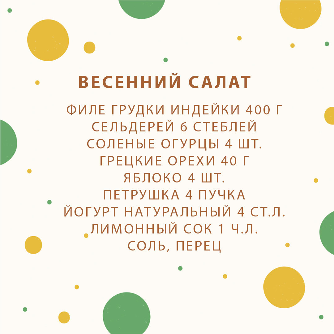 Ингредиенты