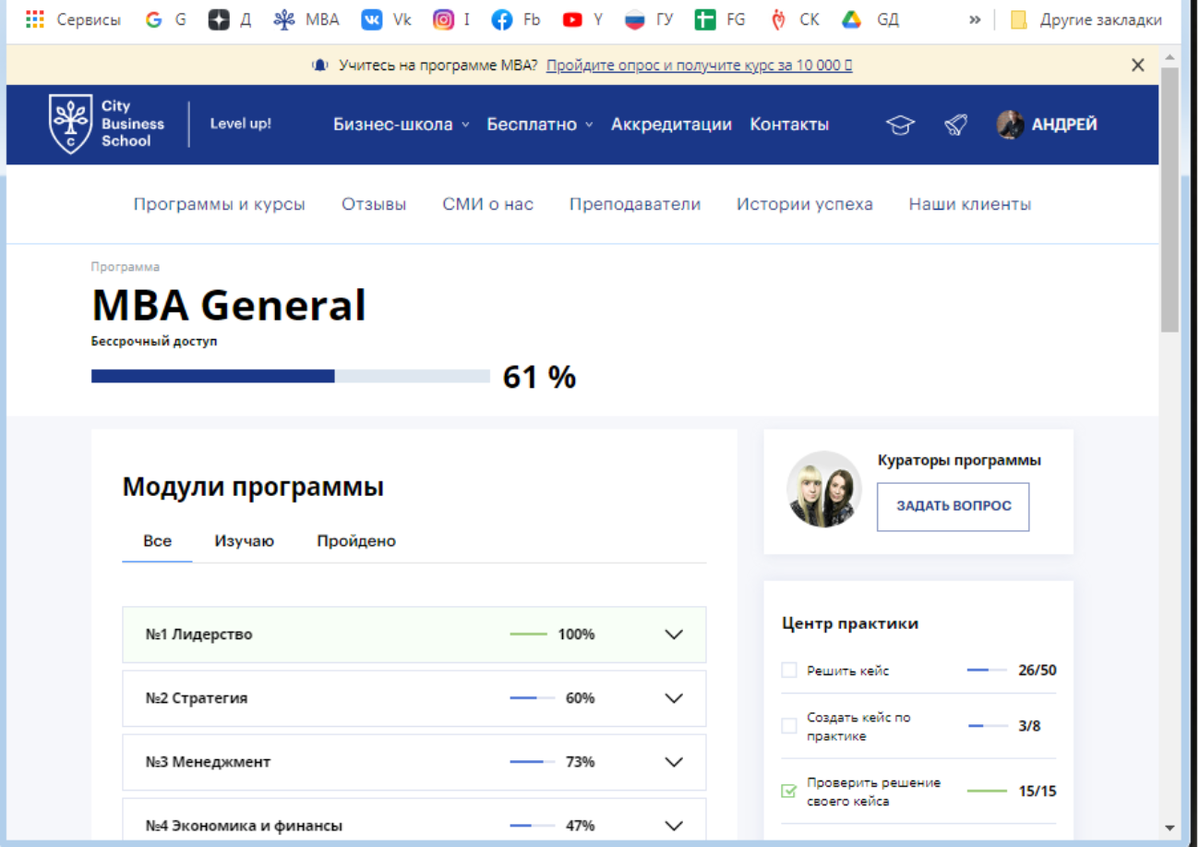 Половина пути пройдена!