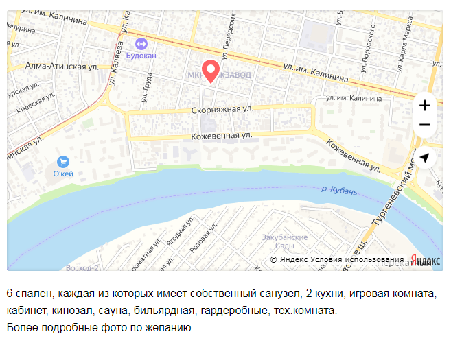 Описание дома на Авито. Фото взято с avito.ru