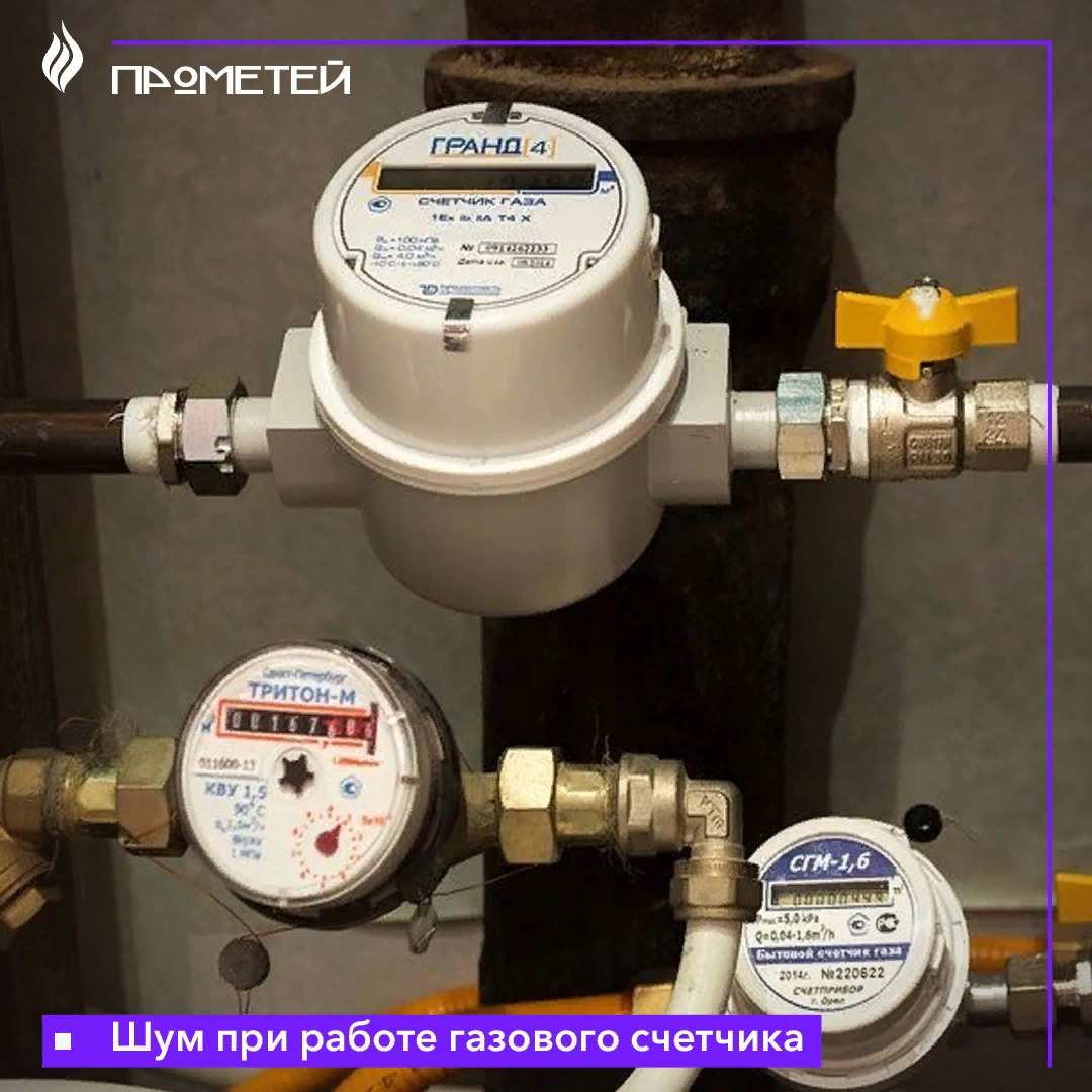Почему газовый счётчик продолжает издавать скрип после многих годов эксплуатации и что с этим делать