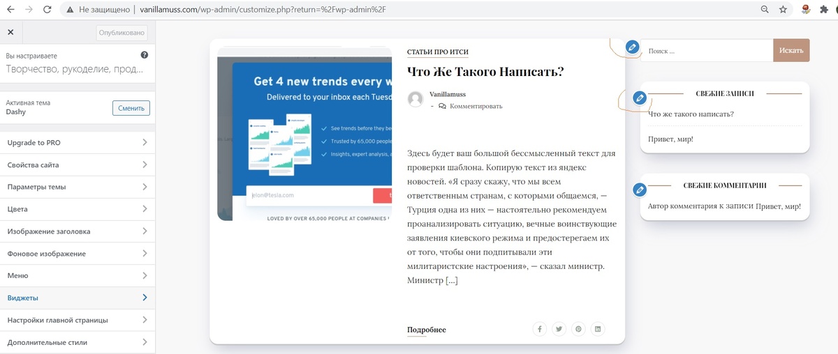 Так выглядит визуальный редактор шаблона