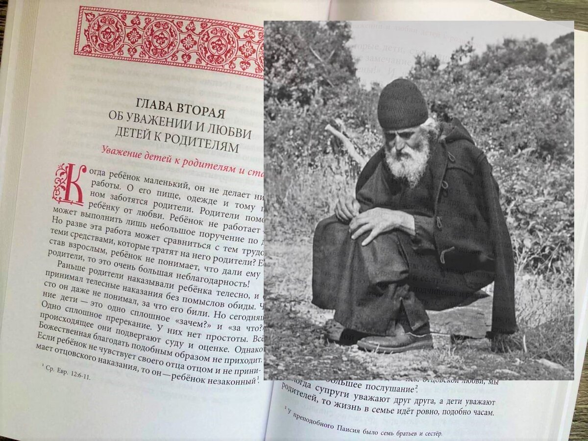 Читать паисий святогорец том. Преподобный Паисий Святогорец (1924-1994). Святой Паисий Святогорец. Паисий Святогорец почил. Паисий Святогорец книги.