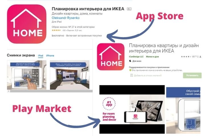 Планировщик для ИКЕА на разных платформах