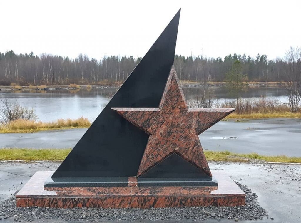 монумент звезда. мемориал звезда израненная лыткарино. монумент звезда. оленегорск могила неизвестного солдата. монумент сибирякам гвардейцам.