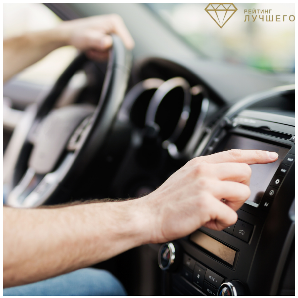 Рейтинг лучших антирадаров