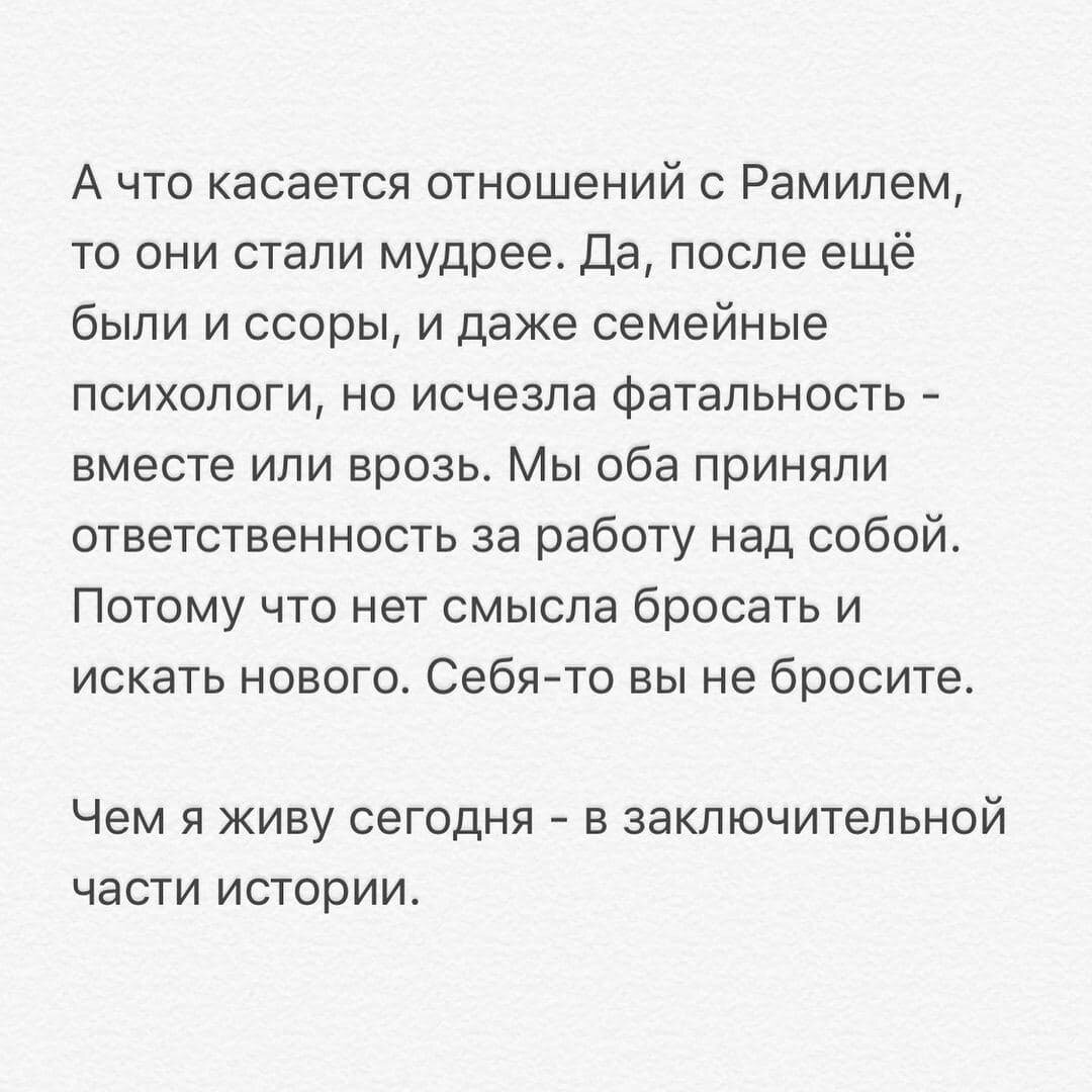 Часть 8. Я узнала об отношениях такое, после чего уже невозможно быть  прежней | Стань краше с Орловой Дашей | Дзен