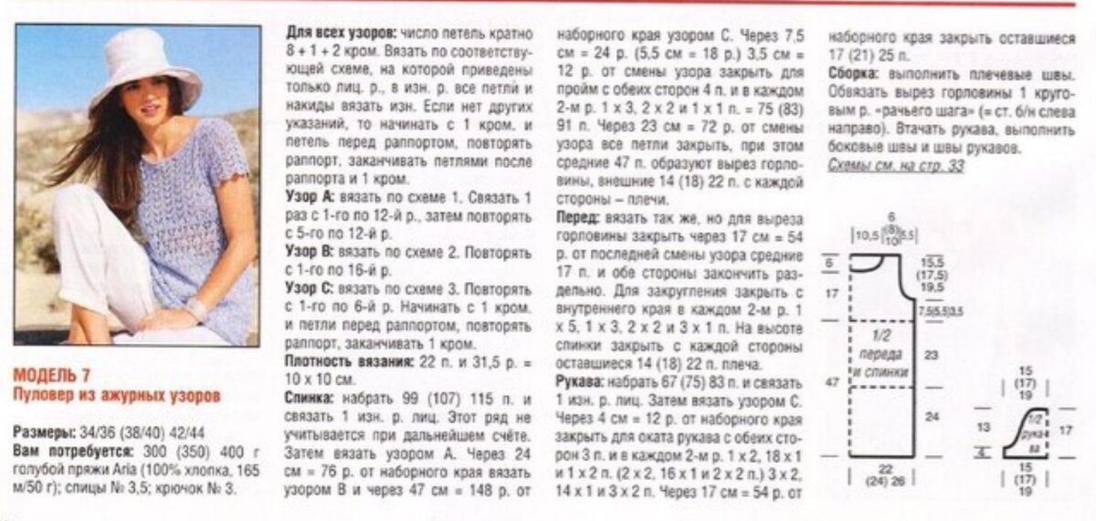 Высказывания про вязание. Вязать какое время. Вязание на спицах и крючком. Вязать какое время. Вязание полотна столбиками без накида.