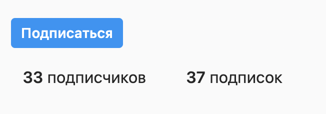 Мои "сотни" подписчиков в инстаграмме