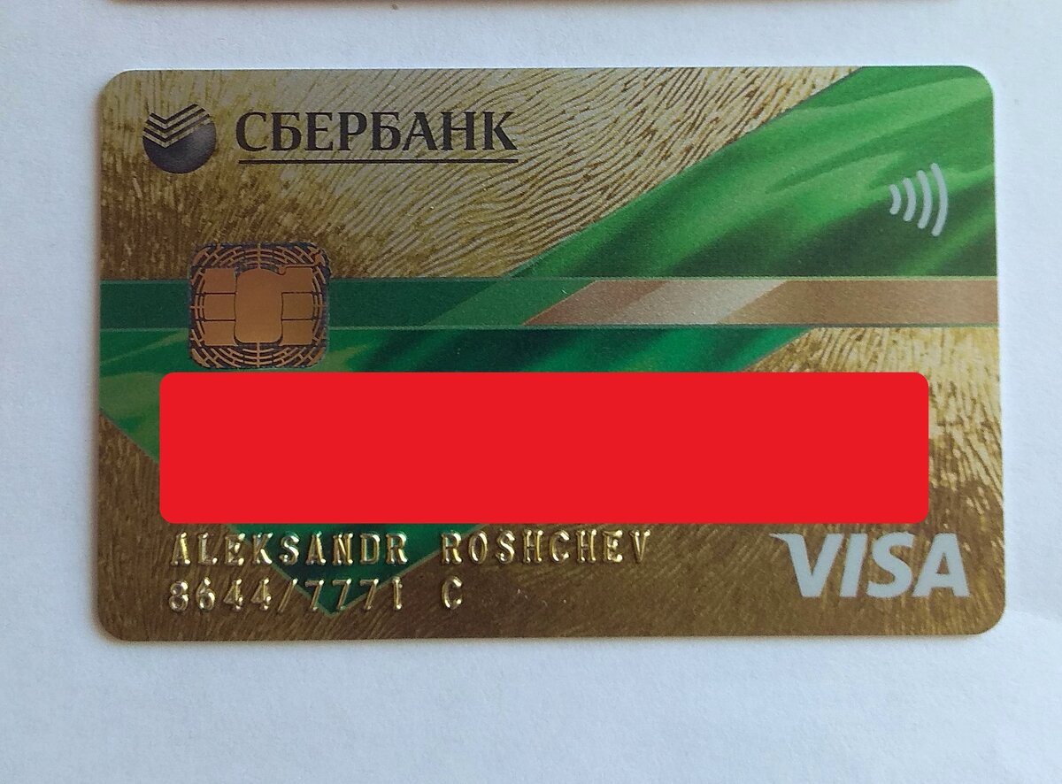 Карта visa Сбербанк