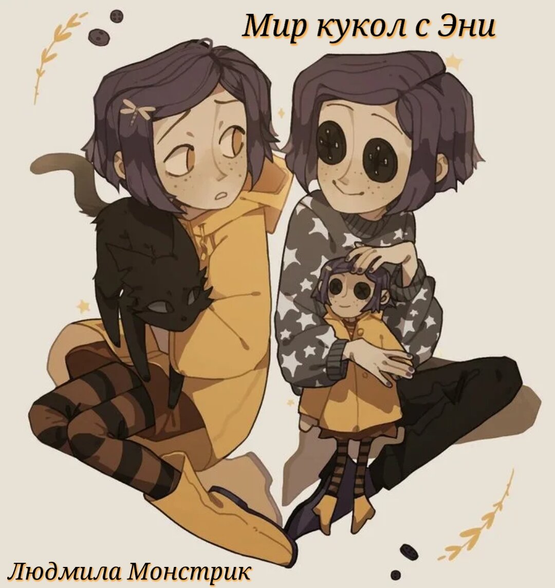 Картинка украдена из открытого источника в гугле, автора к сожалению не знаю 🙃 надписи сама в редакторе налепила 😁 