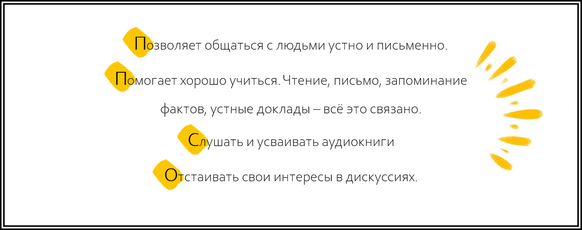 Зачем нужен вербальный интеллект