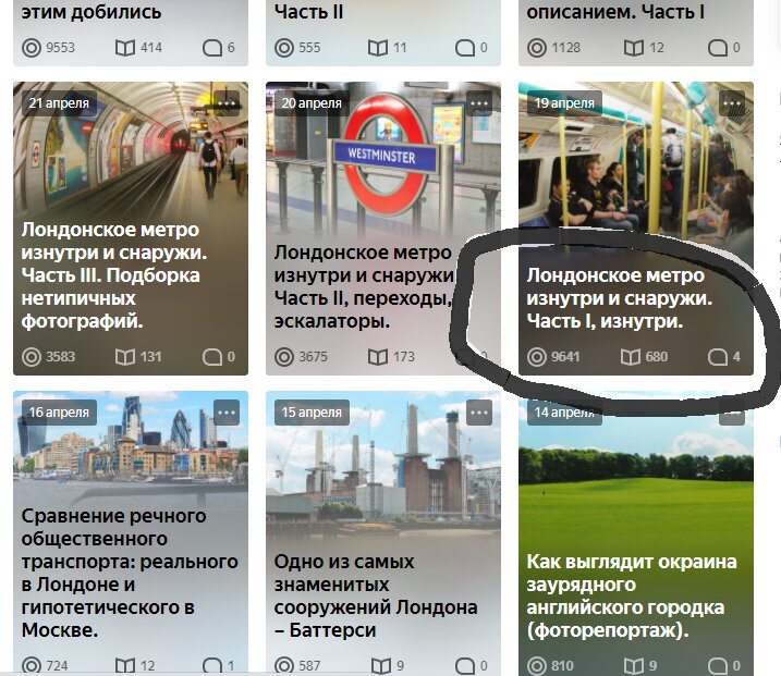 Ровно через месяц после рождения моего канала, наконец-то выстрелила первая статья (обвёл).