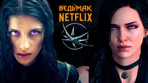 Главное о Йеннифер для сериала Ведьмак от Netflix | Кто такая Янка? | The Witcher Show