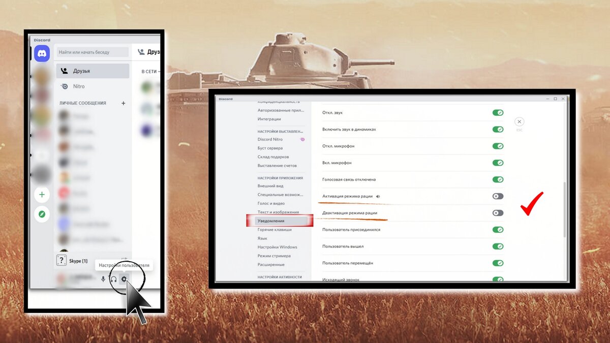 TeamSpeak или Discord, что лучше для голосовой связи в World of Tanks? |  Нейро NEWS | Дзен