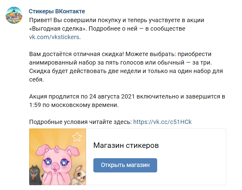 Сообщение от бота