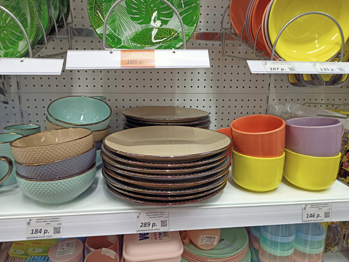 Тарелки и бульонницы, магазин Галамарт