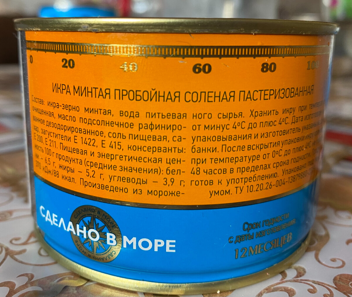 Очень люблю икру минтая, ну уж точно не пастеризованную. | Еда Иди Сюда |  Дзен