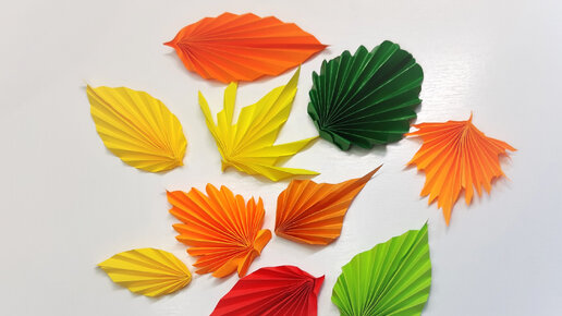 Как вырезать осенние листья из бумаги