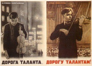 А "таланту" на картине выше страна дала дорогу, но он этим распорядился по-своему... 