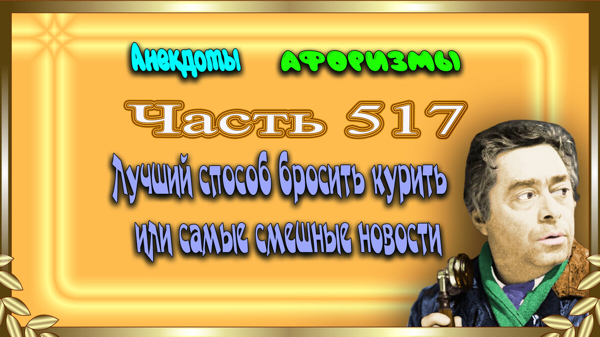 Из собственной коллекции