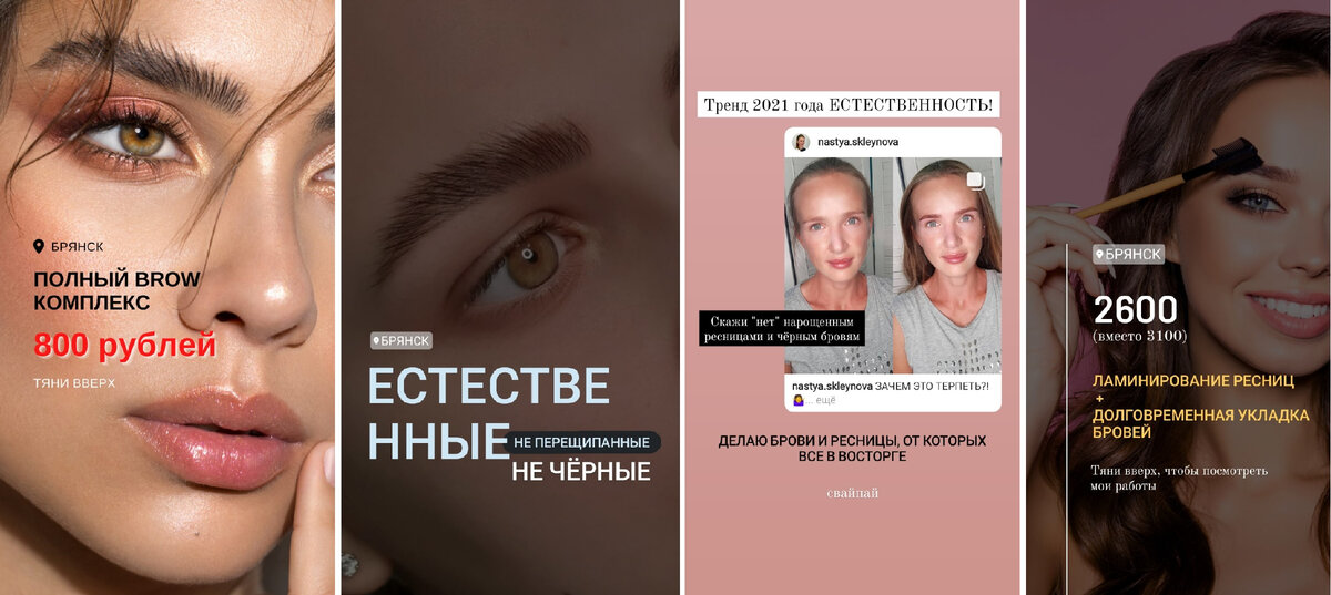 Было создано и протестировано более 30 макетов разного формата, это одни из самых кликабельных