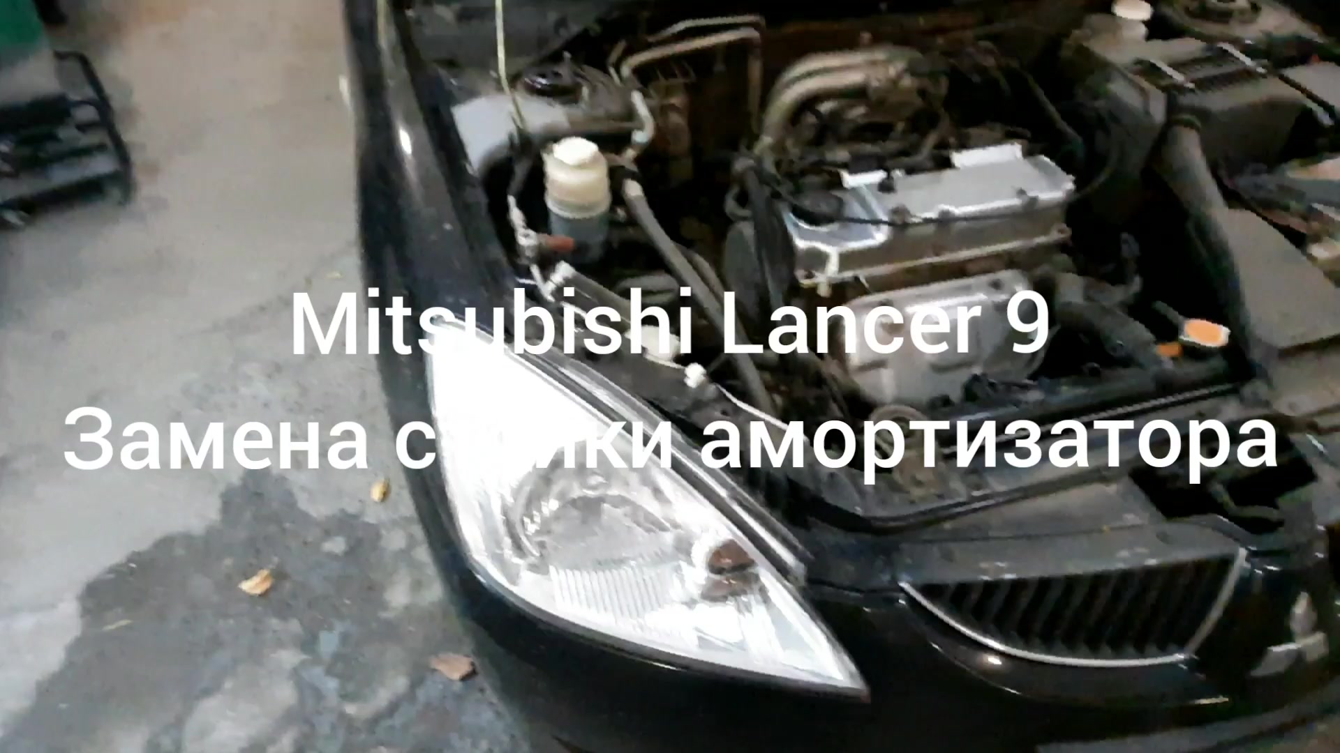 Описание замены передних рычагов Mitsubishi Lancer IX - SKR-AUTO