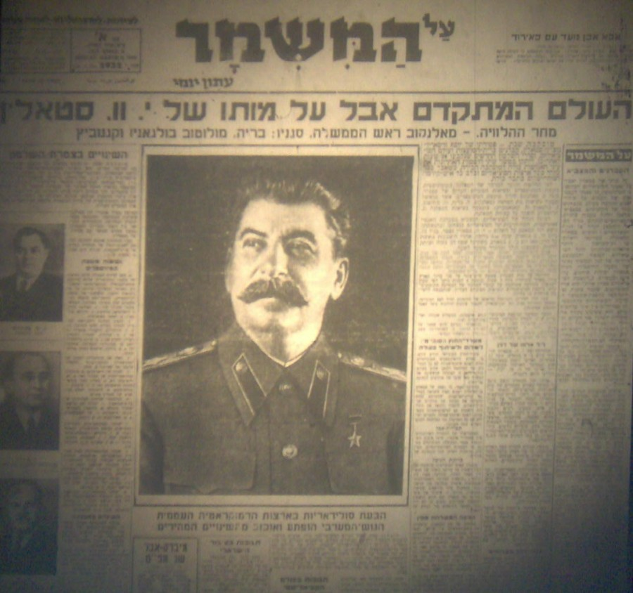 Создание израиля сталин. Создание израиля сталин. Израиль и сталин в 1948. Советские антиизраильские плакаты. Создание государства израиль 1948 роль сталина.