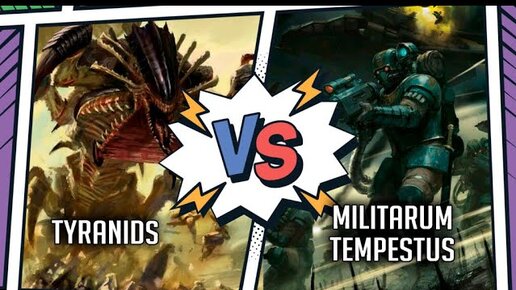 Tyranids VS Militarum Tempestus | Репорт 1000 pts | Warhammer 40000