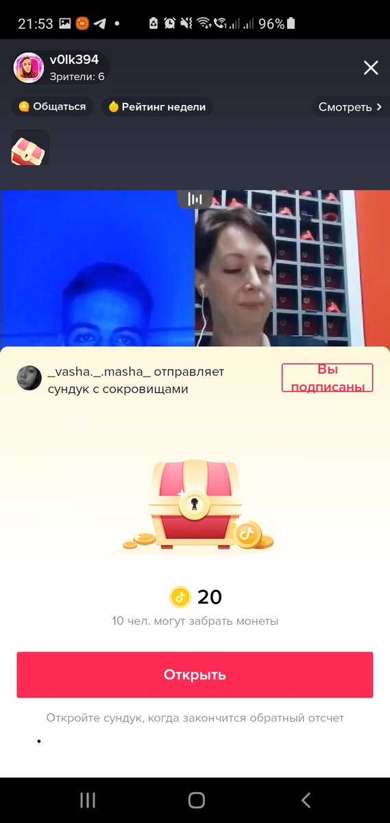 Как начать трансляция в тик