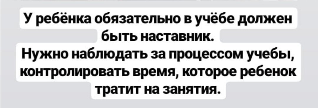 Макико Накамуро: Как сделать, чтобы ребенок учился с удовольствием