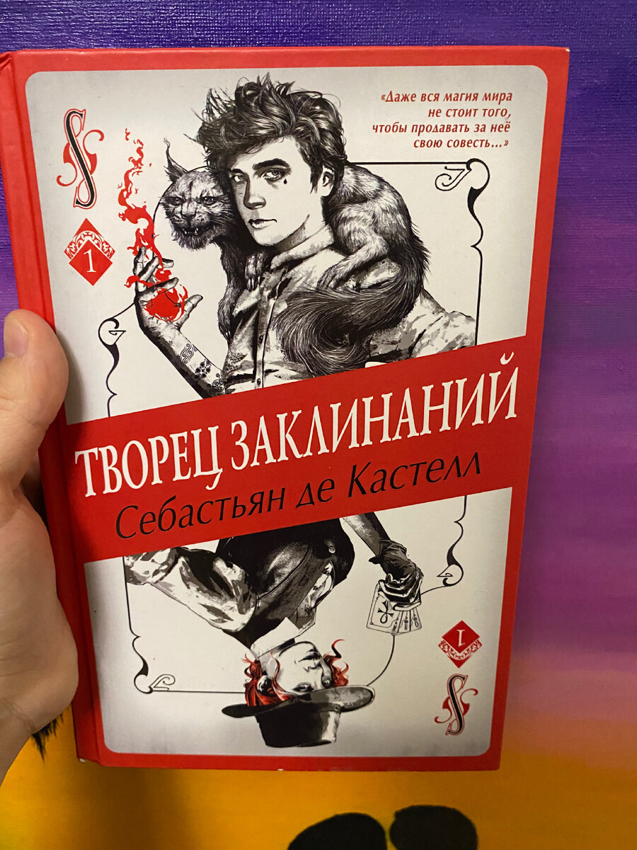 Вот она, кстати. Очень классная и стильная обложка :)