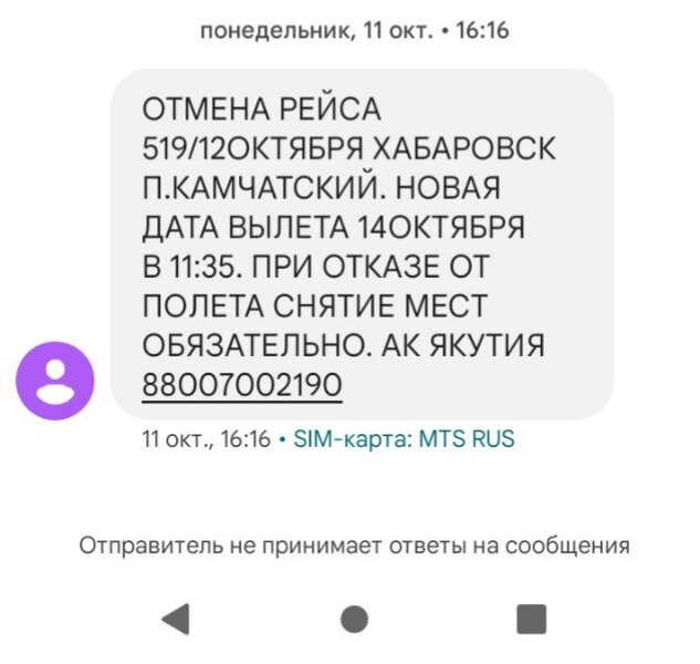 Скрин экрана телефона