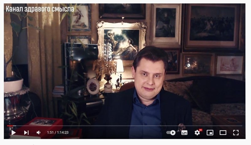 Евгений Понасенков, он же Маэстро
Фото: Скриншот из youtube-канала Евгения Понасенкова