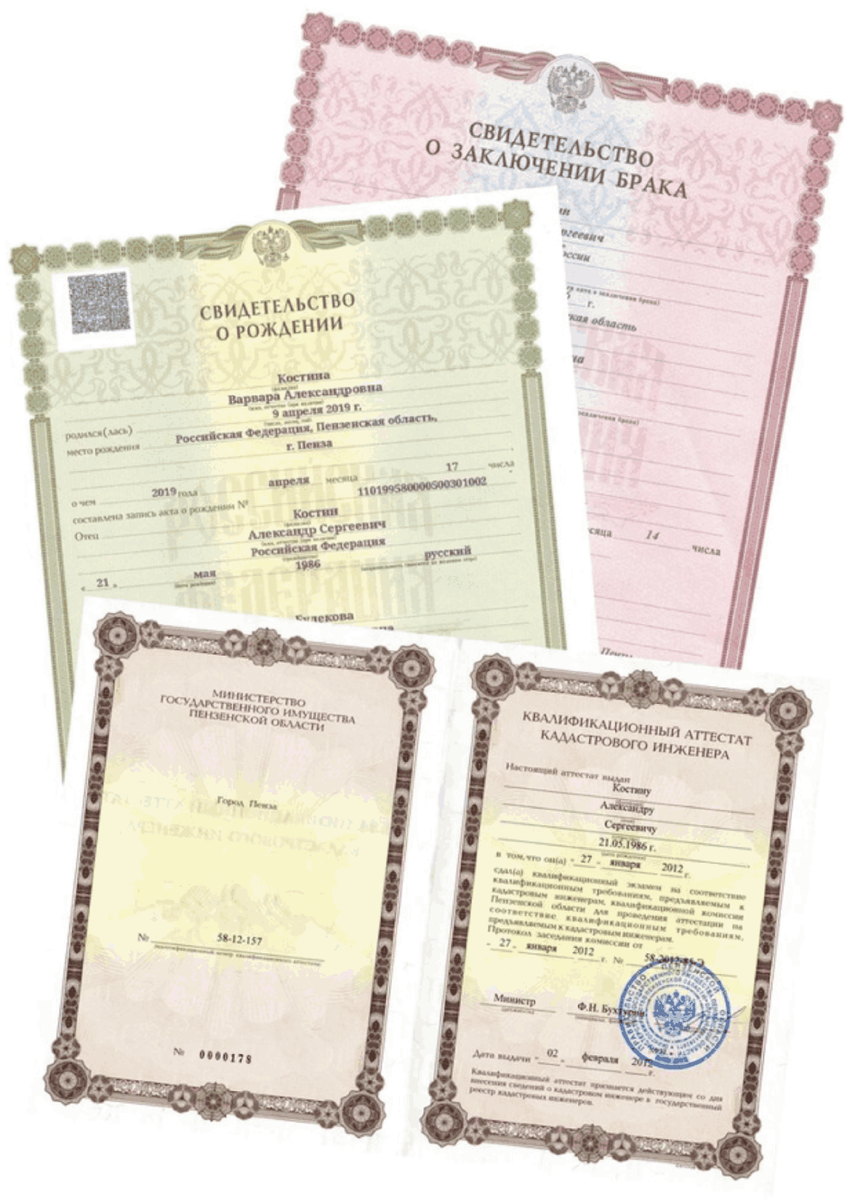 Аттестат кадастрового инженера