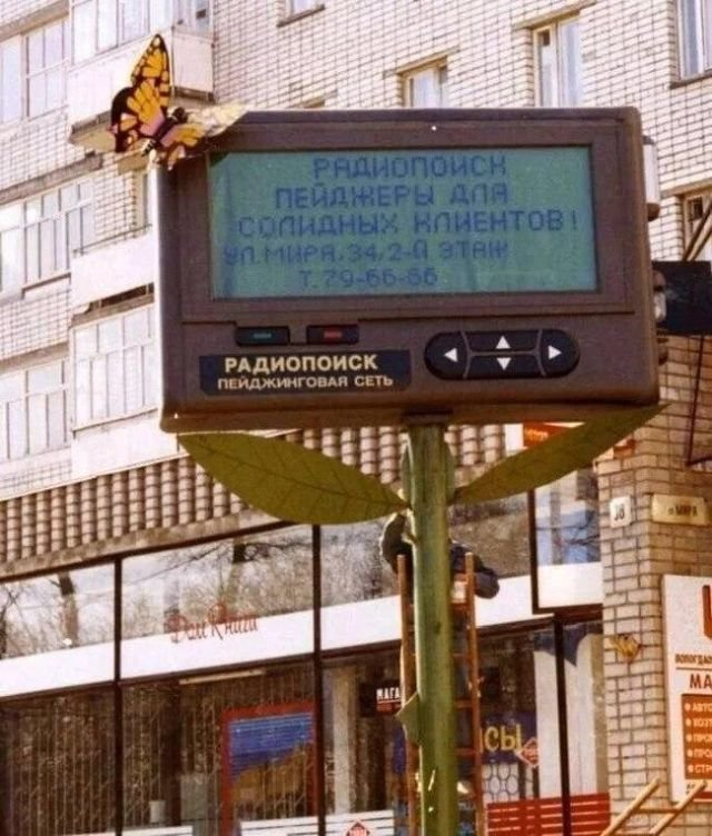 Фото рекламы 90 х Какими были лихие 90-ые в фотографиях Лихое детство Дзен