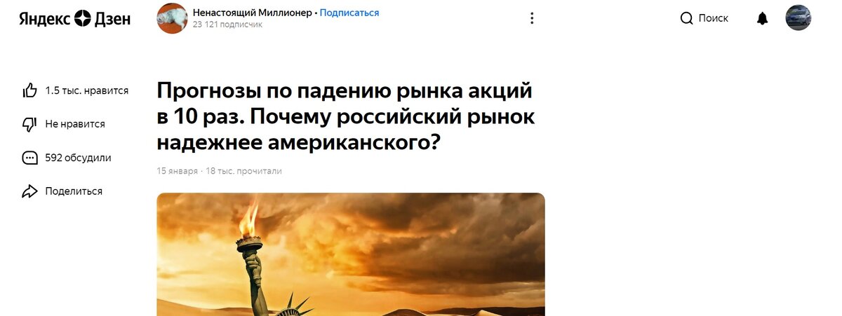 https://zen.yandex.ru/media/100mln/prognozy-po-padeniiu-rynka-akcii-v-10-raz-pochemu-rossiiskii-rynok-nadejnee-amerikanskogo-61e2b381ec1b12199930ae66