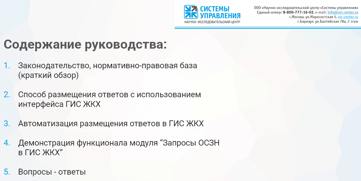 Способы ответов на запросы ОСЗН (Соцзащиты) в ГИС ЖКХ по должникам