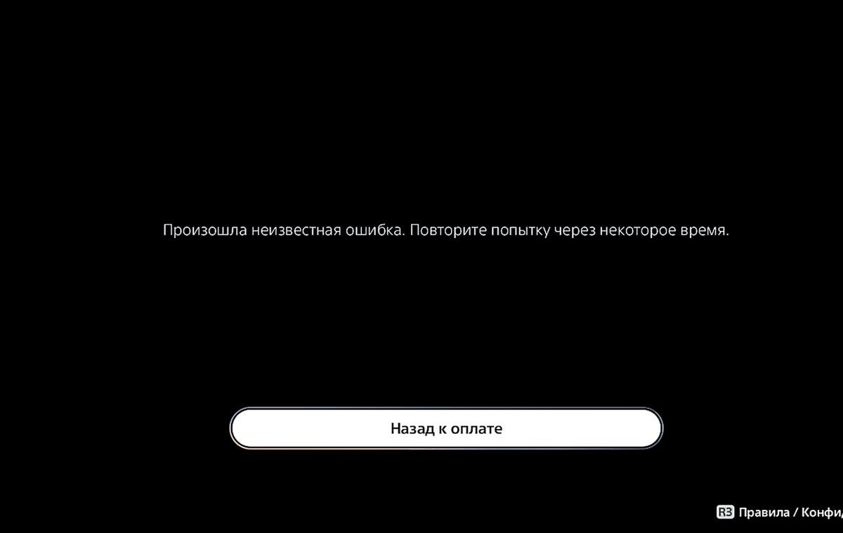 То непонятную ошибку. То непонятную ошибку