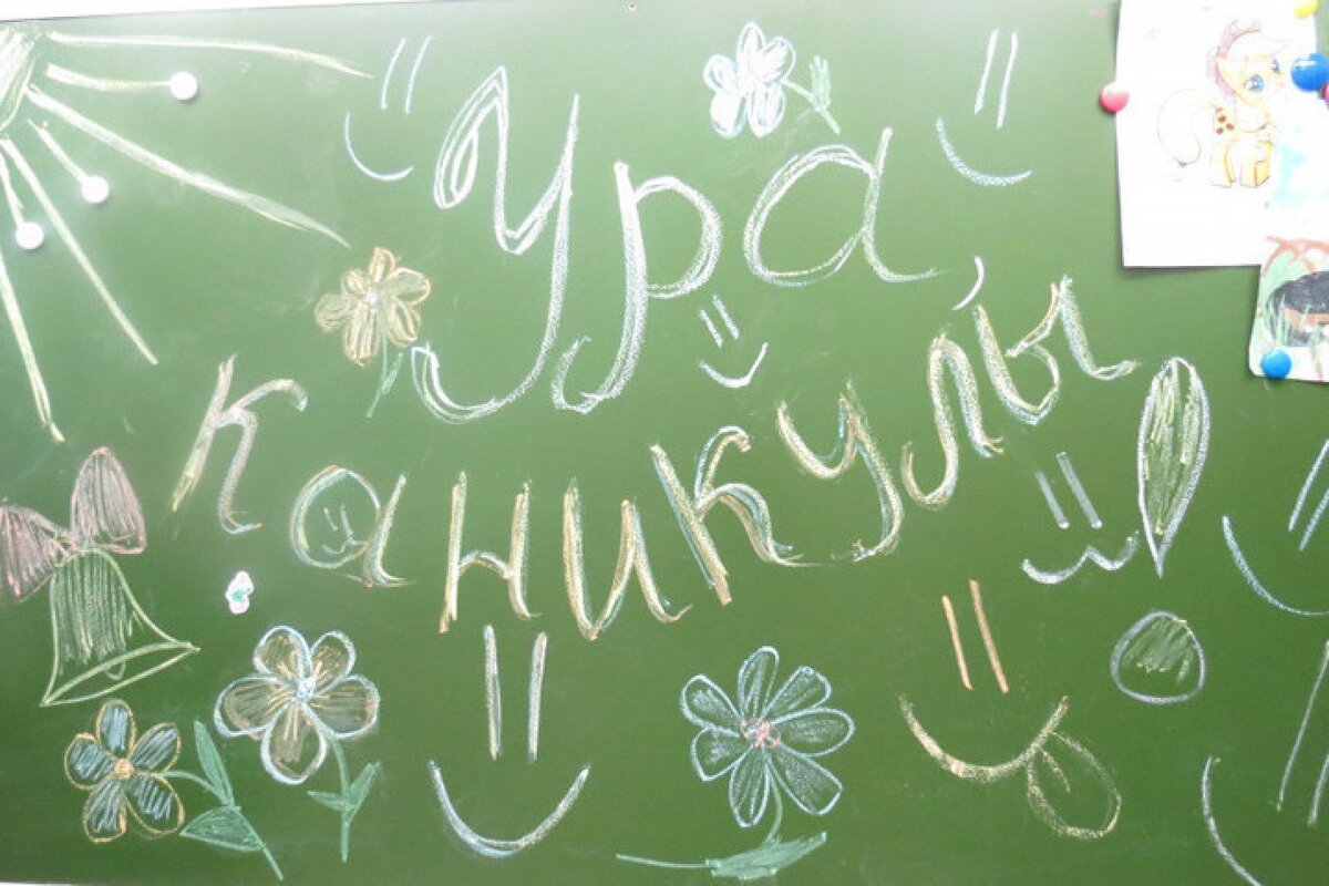 Что можно нарисовать на доске в школе