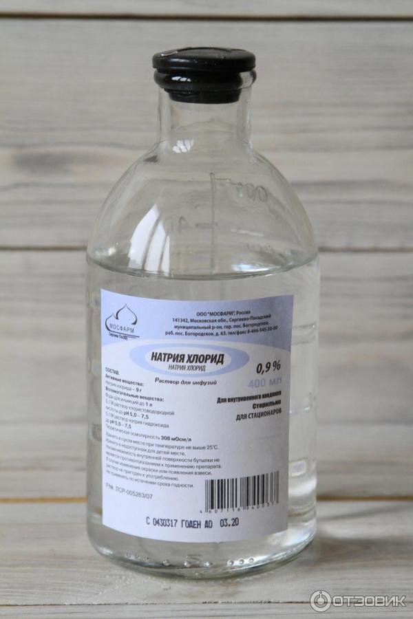 Физ.раствор. Для приготовления раствора его нужно будет примерно 10 мл. 