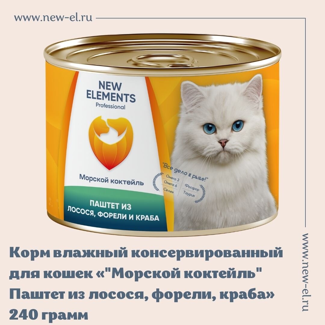 Натуральные корма для собак и кошек российского производства NEW ELEMENTS с доставкой по РФ