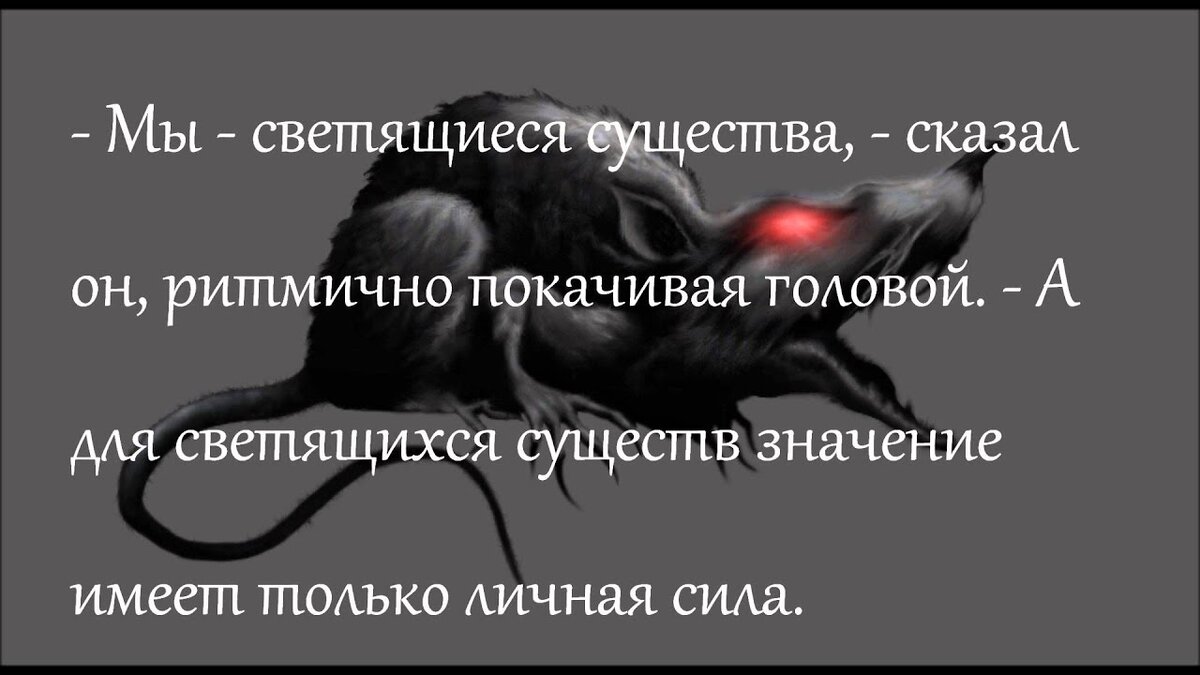 ...и мы существа, состоящие не только из костей и мяса, а...