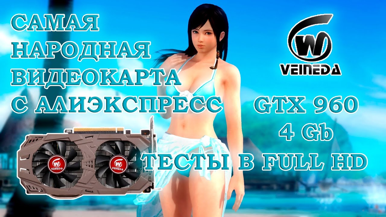 Veineda best sale gtx 960